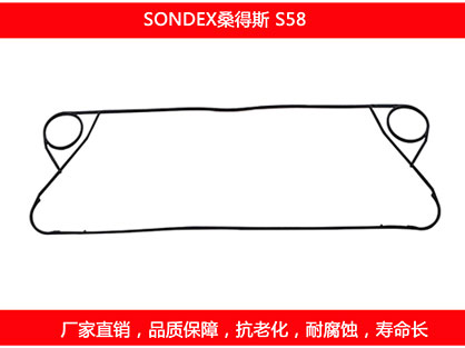 S58 plate heat exchanger gasket