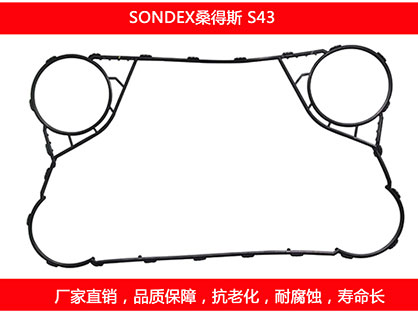 S43 plate heat exchanger gasket