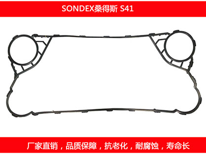 S41 plate heat exchanger gasket