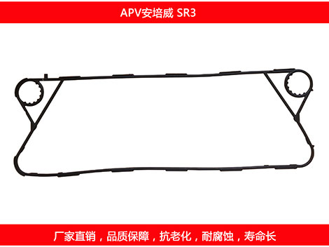 SR3 國產(chǎn)板式換熱器密封墊片