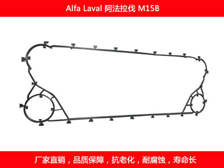 M15B 國產(chǎn)板式換熱器密封墊片